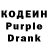 Кодеин Purple Drank Prosperous Ice